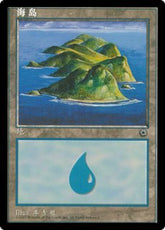 Ilha / Island - Magic: The Gathering - MoxLand